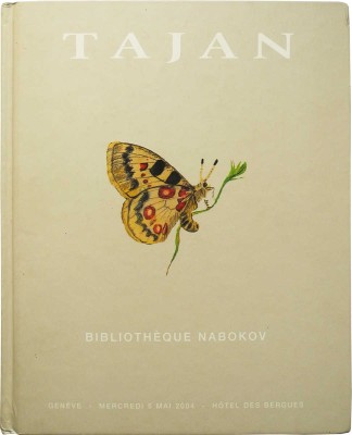 Каталог аукциона «Книги с дарственными надписями - автографами Владимира Набокова..."